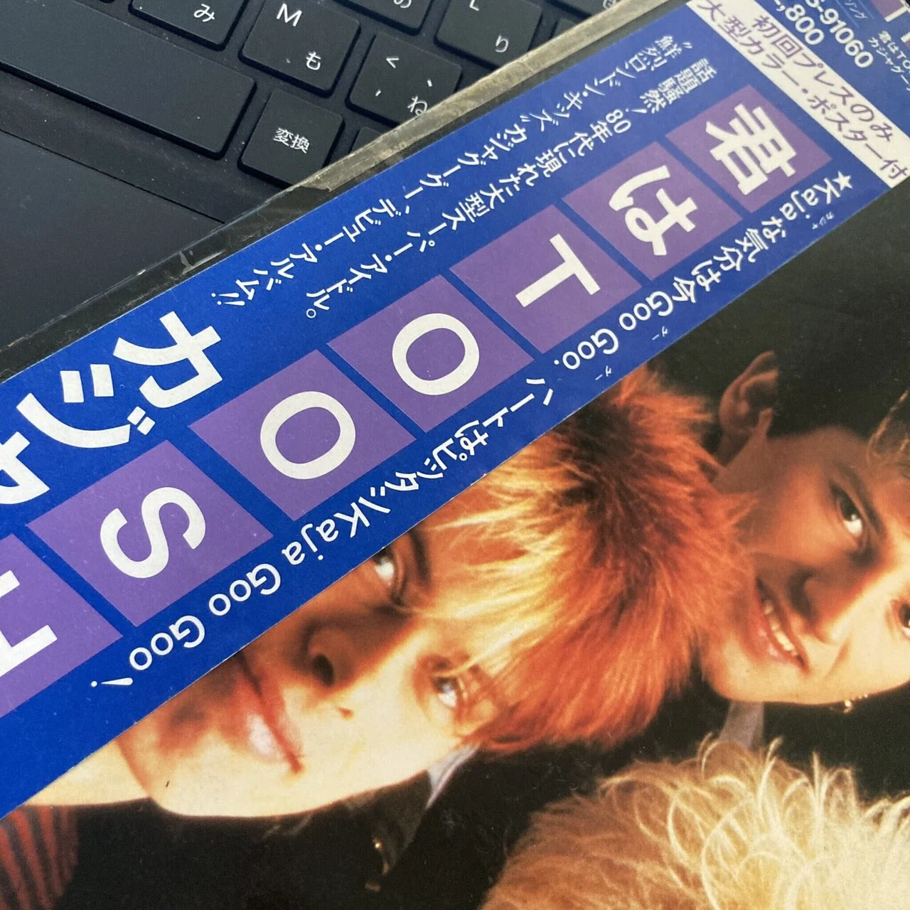 レコード】Kaja Goo Goo / White Feathers(1983 UK:5 US:38)｜マサ 