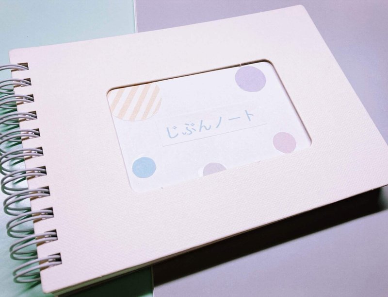 質問型日記 じぶんノート まるまるおおまる Note 質問型日記 じぶんノート まるまるおおまる Note