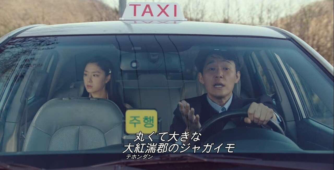 note1周年記念ウィーク#3『愛の不時着』カメオ（特別出演