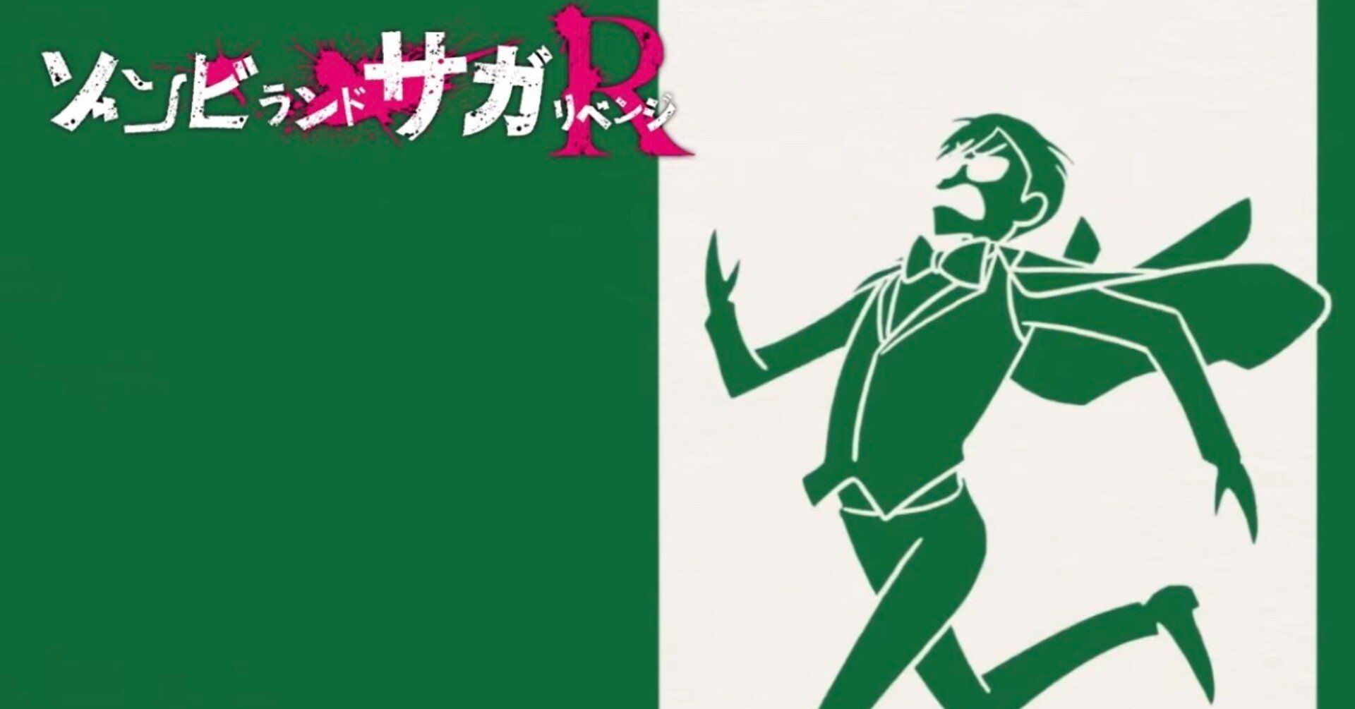 最初と最後の演出に鳥肌 ゾンビランドサガr Op Gentle Note 最初と最後の演出に鳥肌 ゾンビランドサガr Op Gentle Note