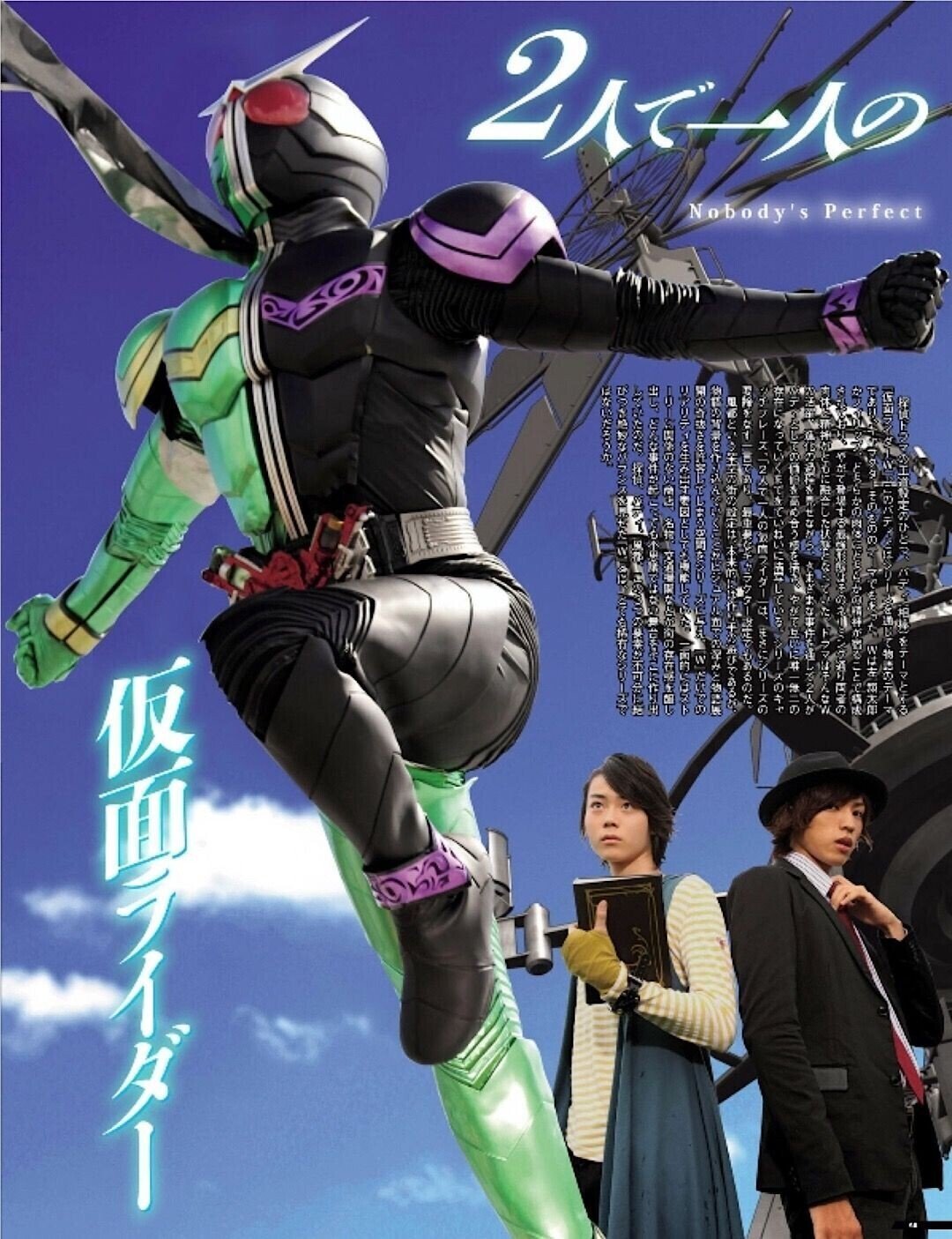 平成仮面ライダーと言えば代目仮面ライダーWでしょ😊｜