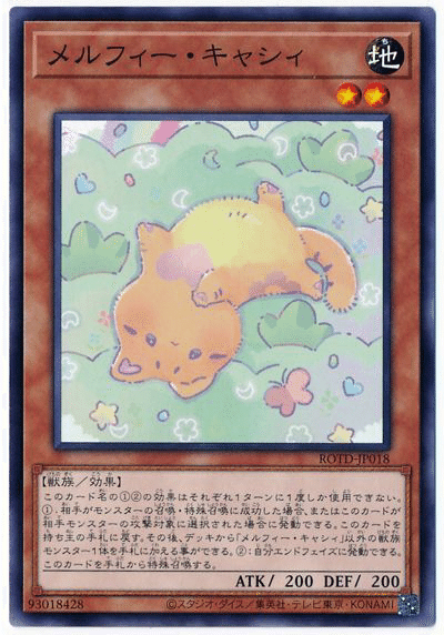 遊戯王構築済み！！メルフィーデッキの通販 構築済みデッキ二重