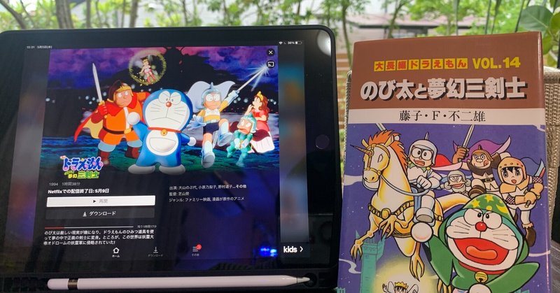 夢幻三剣士 夢幻三剣士