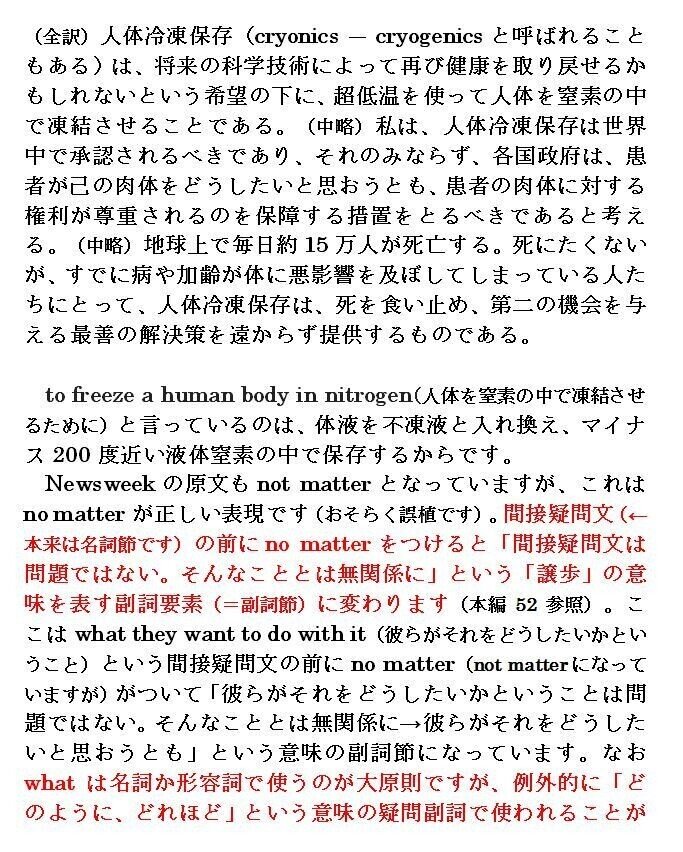 私家版 戦前入試問題で学ぶ英文解釈 番外32 問題 解答 解説 薬袋善郎 Note