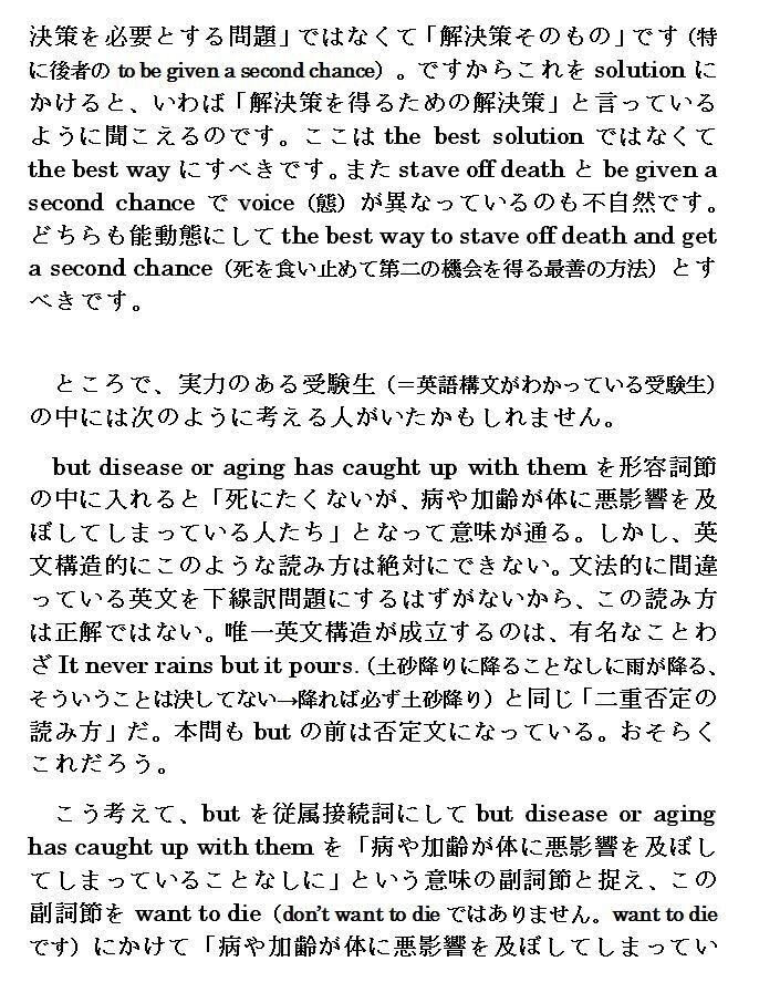 私家版 戦前入試問題で学ぶ英文解釈 (番外32) 問題・解答・解説