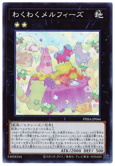 遊戯王 メルフィーというサンリオ系テーマについて まいてぃさん Note 遊戯王 メルフィーというサンリオ系テーマについて まいてぃさん Note