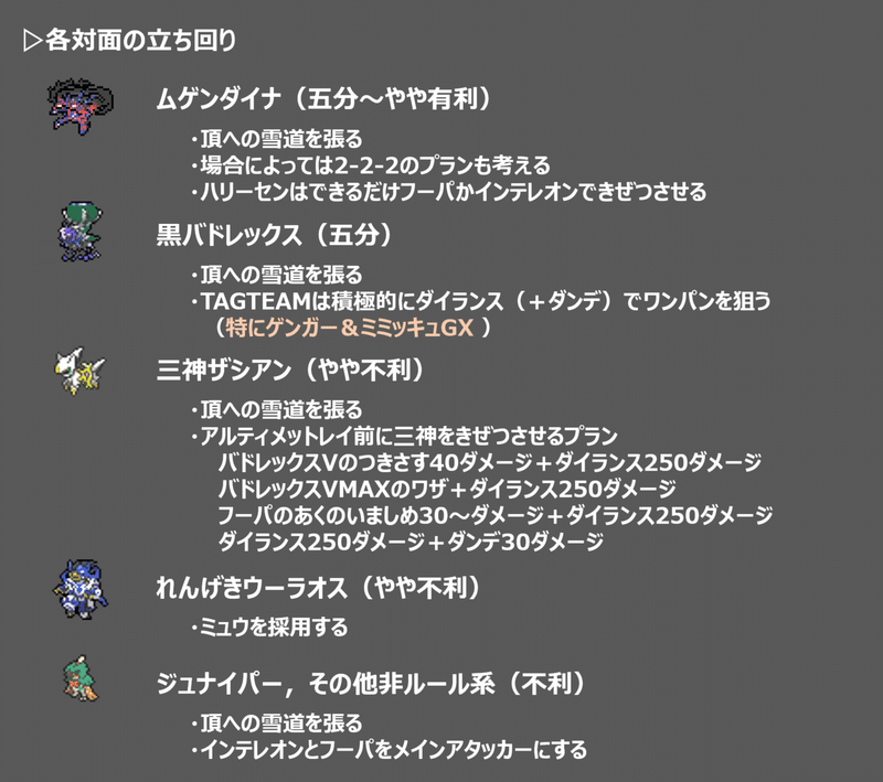 うらこうさく特化型はくばバドレックス デッキ解説 ポケカ 無料 しらいし Note うらこうさく特化型はくばバドレックス デッキ解説 ポケカ 無料 しらいし Note