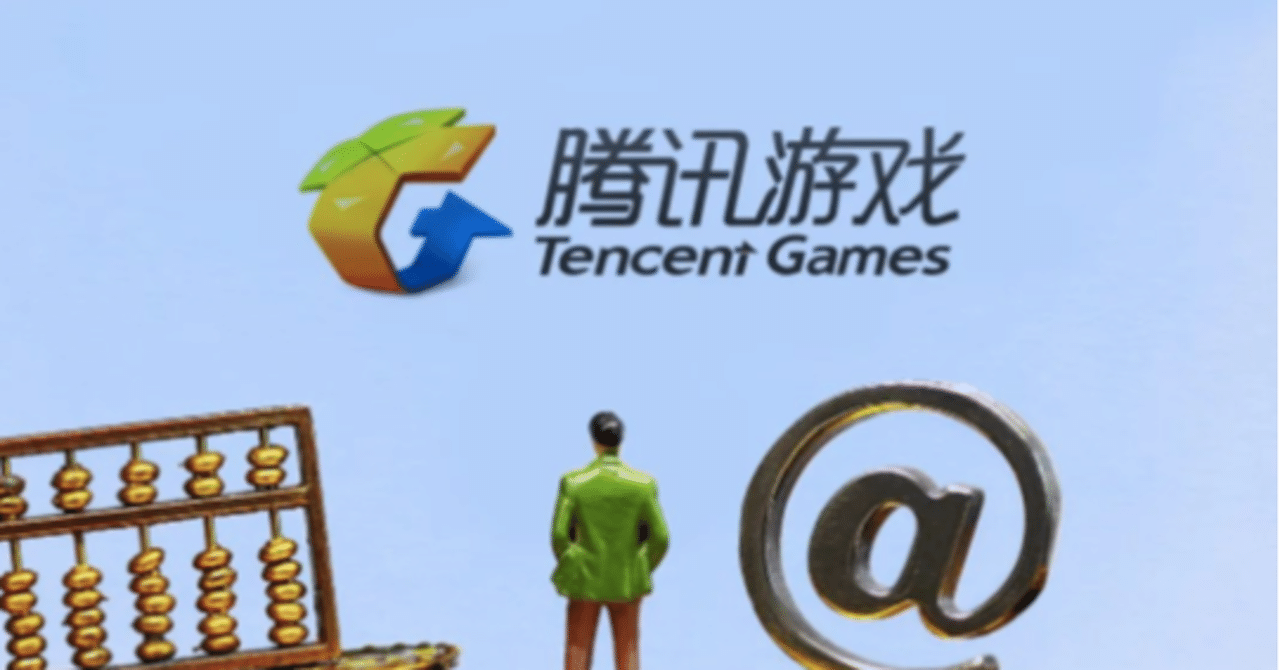 テンセントがグローバルも中国国内もランキング総なめした2021年4月モバイルゲーム企業収益ランキング｜吉川真人＠中国テックトレンドニュース