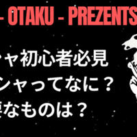 シーシャフレーバーの保存方法 4つのポイント Shisha Amigo Japan シーシャアミーゴジャパン Note