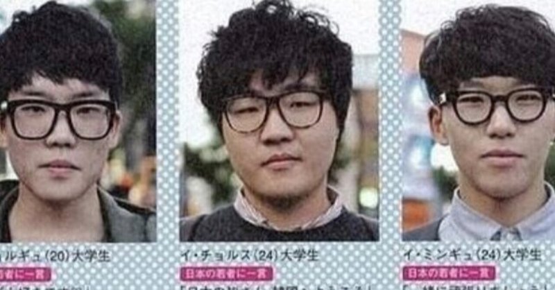 韓国人男 の新着タグ記事一覧 Note つくる つながる とどける 韓国人男 の新着タグ記事一覧 Note つくる つながる とどける
