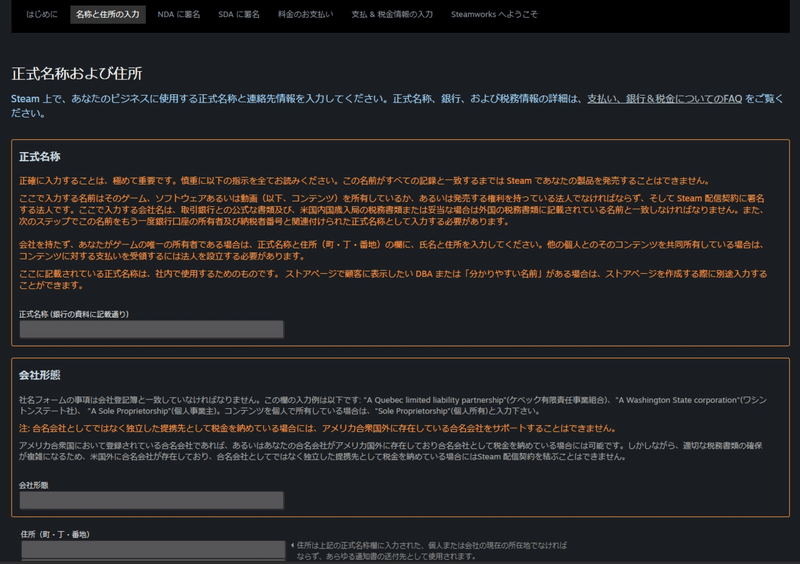 Steamのデベロッパー登録をする Steamworksに法人として登録 阿部聡也さんのnote Note Steamのデベロッパー登録をする Steamworksに法人として登録 阿部聡也さんのnote Note
