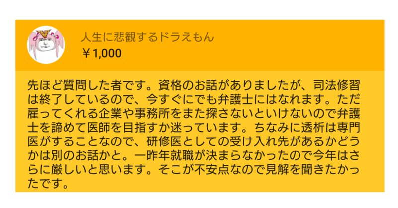 人生に悲観するドラえもん の新着タグ記事一覧 Note つくる つながる とどける