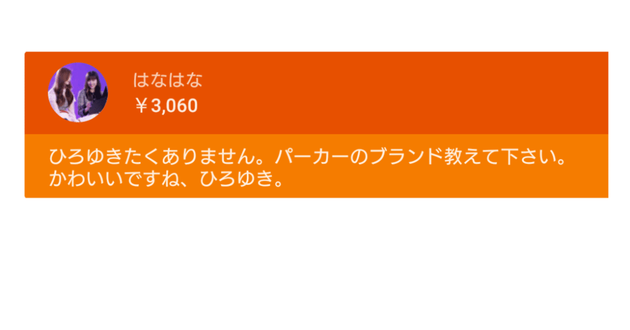ひろゆきパーカーのブランドは ひろゆき Youtube 文字起こし Note