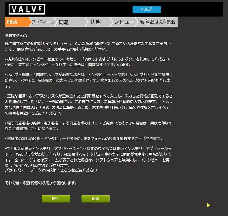 Steamのデベロッパー登録をする Steamworksに法人として登録 阿部聡也さんのnote Note