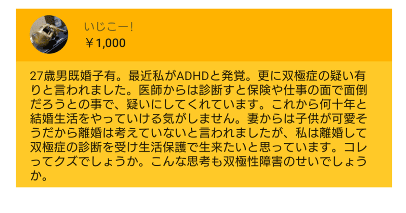 Adhd双極性障害だし結婚生活していく自信ないから離婚して生活保護かな ひろゆき Youtube 文字起こし Note