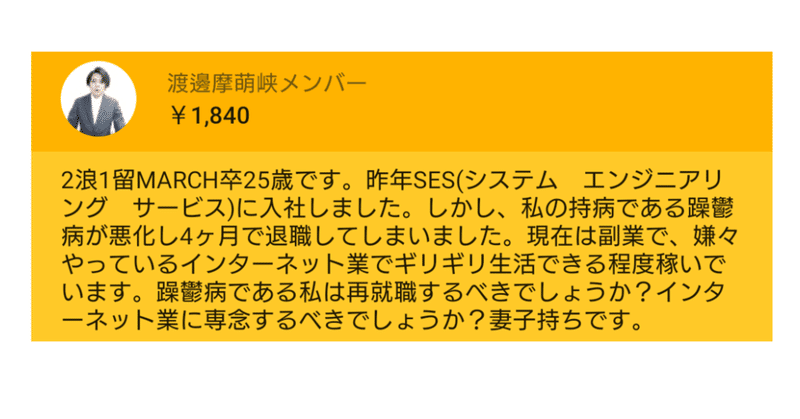 妻子持ち躁鬱病 再就職するべきか ひろゆき Youtube 文字起こし Note