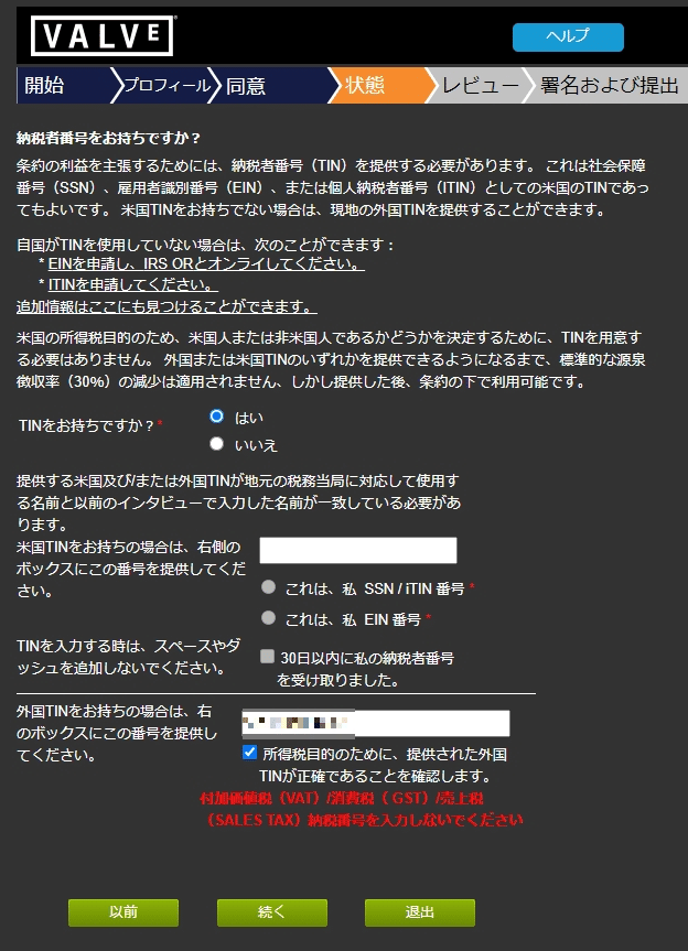 Steamのデベロッパー登録をする Steamworksに法人として登録 阿部聡也さんのnote Note