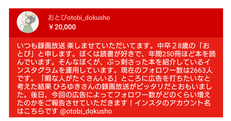 本を宣伝するインスタ垢告知させて ひろゆき 文字読めない人だらけだよ ひろゆき youtube 文字起こし note
