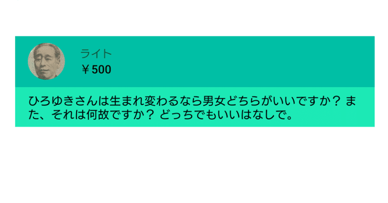 ひろゆきが生まれ変わるなら男 女 ひろゆき Youtube 文字起こし Note