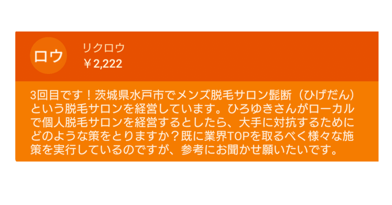 茨城県水戸市で脱毛サロン髭断 大手に対抗する策は ひろゆき Youtube 文字起こし Note 茨城県水戸市で脱毛サロン髭断 大手に対抗する策は ひろゆき Youtube 文字起こし Note