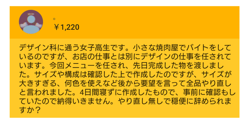 4日間寝ずに作成したバイト先のメニューデザイン 却下されバイト辞めたい ひろゆき Youtube 文字起こし Note 4日間寝ずに作成したバイト先のメニューデザイン 却下されバイト辞めたい ひろゆき Youtube 文字起こし Note