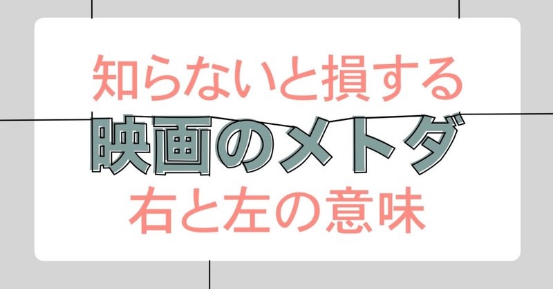 映画演出の心理学 の新着タグ記事一覧 Note つくる つながる とどける 映画演出の心理学 の新着タグ記事一覧 Note つくる つながる とどける
