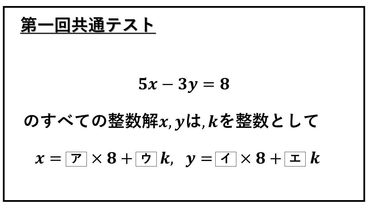 第一回共通テストの数学ia第4問を解説 少しの改題あり タロウ岩井のnote Note