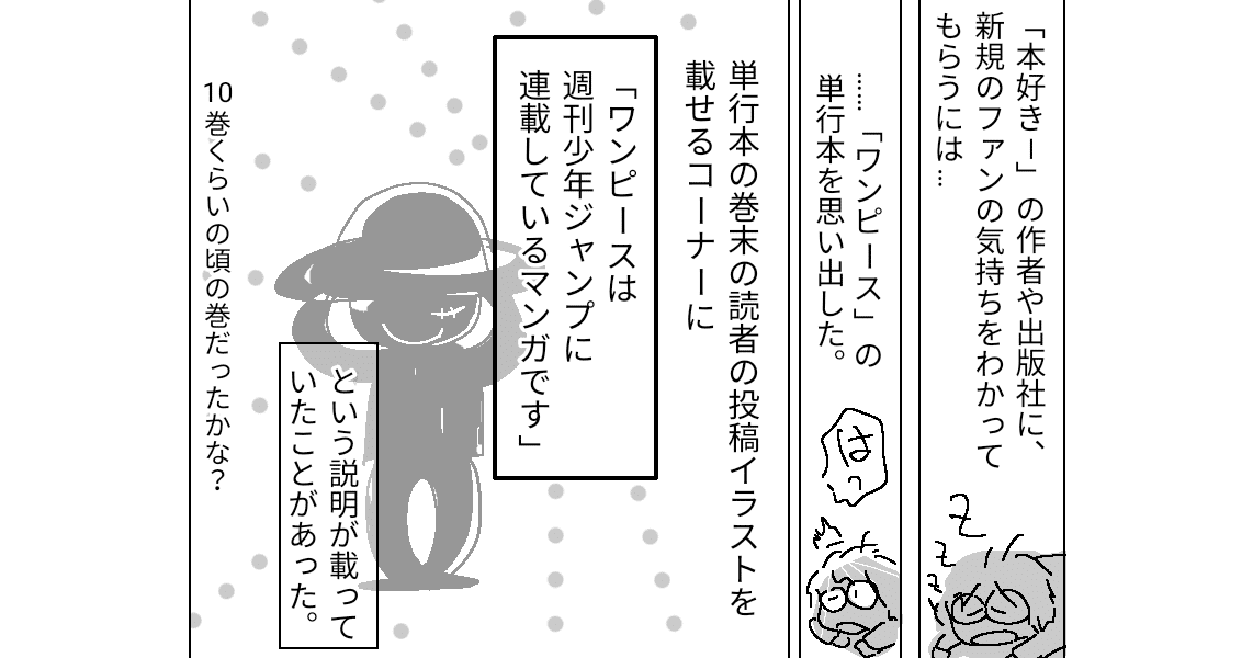 本好きの下剋上 広報についての不満と要望 くるくる Note