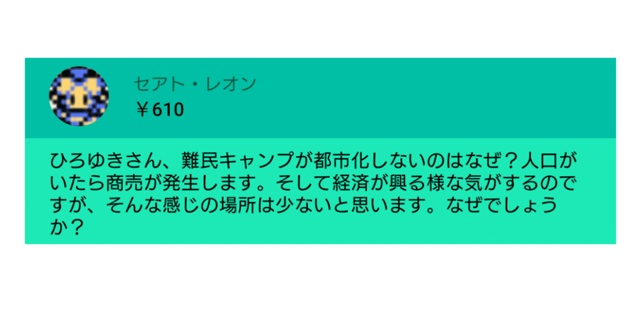 アフリカはなぜ発展しないのか の新着タグ記事一覧 Note つくる つながる とどける