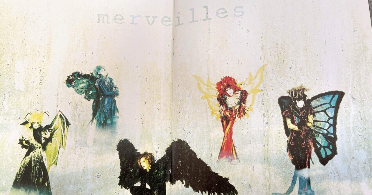 名盤レビュー】merveilles / MALICE MIZER（1998）｜魚がとれた