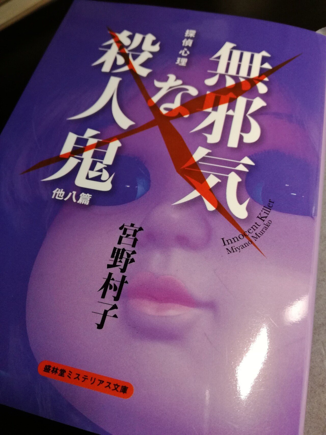 読書日記断片 忘れられた女性作家 うずらかご Note