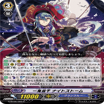 Vスタン グランブルー ナイトローゼ 七海 お化け デッキ 調整パーツ ナイトローゼ2(Vスタン) クルマエビのデッキ談義③｜そよぎや