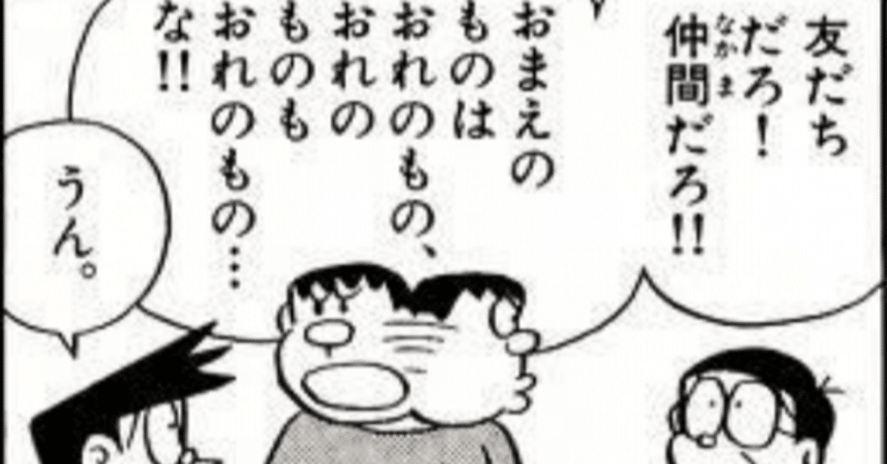 ジャイアンマインドを身につければうまくいく 佐藤健司 自己肯定感が高まる魔法の習慣 Note ジャイアンマインドを身につければうまくいく 佐藤健司 自己肯定感が高まる魔法の習慣 Note