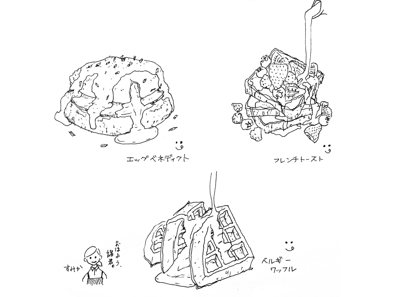 イラスト モーニング 2 すみか Note