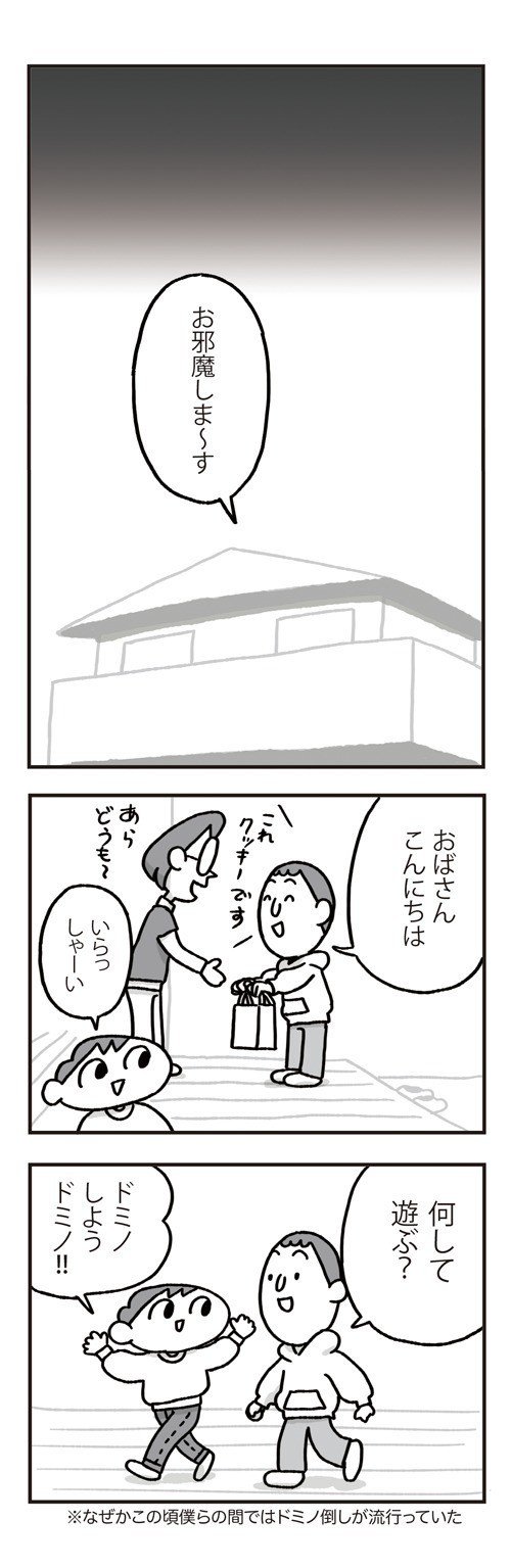 ももせしゅうへいの平凡な人生第35話note用_3