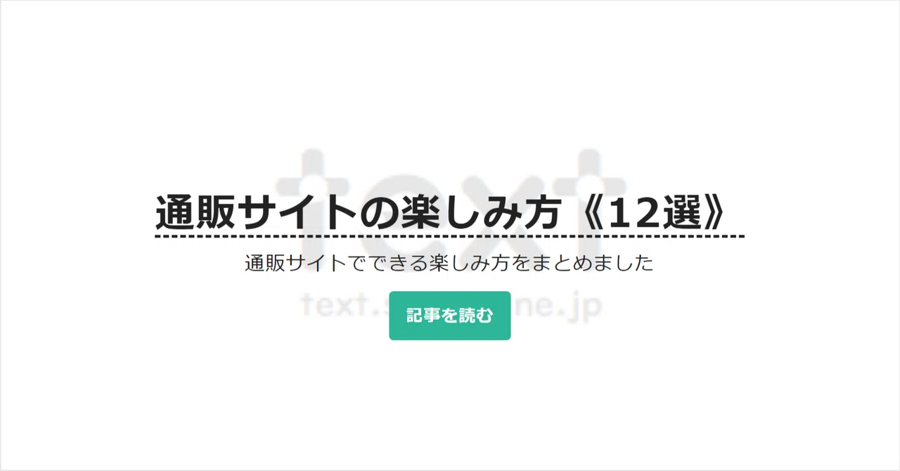 見出し画像