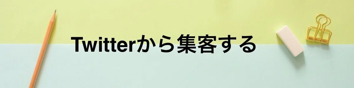 スクリーンショット 2021-01-16 21.06.45