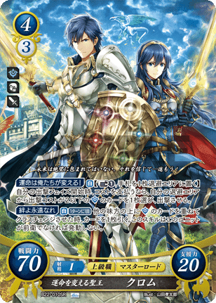 ファイアーエムブレム0(サイファ)を始めよう|風見 ファイアーエムブレム0(サイファ)を始めよう|風見