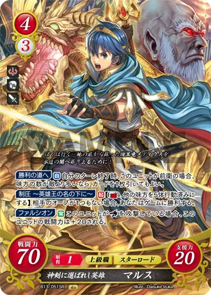 ファイアーエムブレムサイファ　マルス SRカード 攻撃力70 コスト4特大カード Amazon.co.jp: ファイアーエムブレムサイファ マルスSR+ サインカード