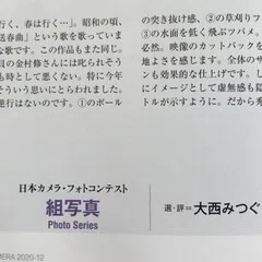 写真集を作るということ 1｜大西みつぐ / 写真家