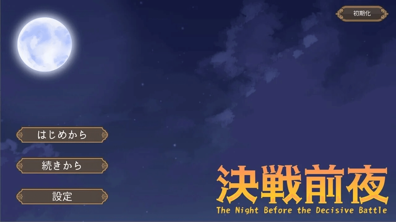 フリーゲームのタイトル画像変更でアクセス数が変わった話 とりにく Note