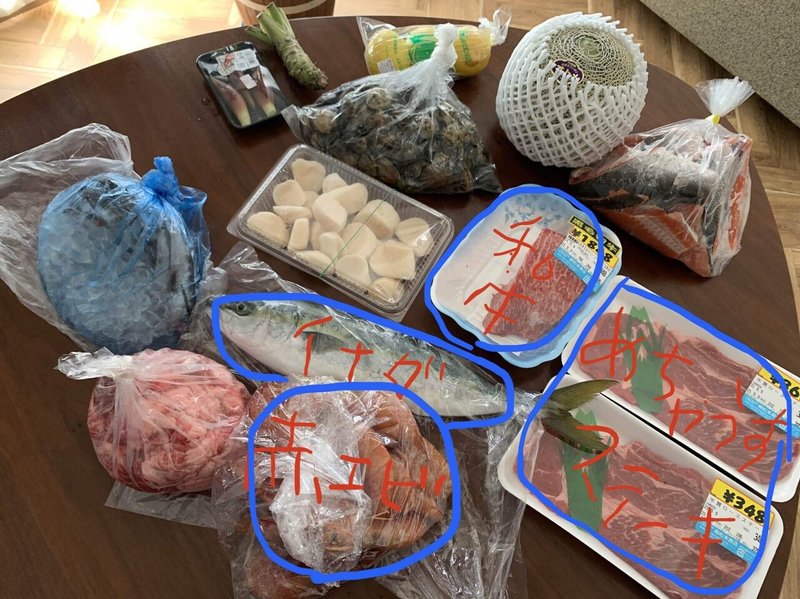 とにかくqolを向上したい人のイナダのジュー 赤海老パン粉焼き 牛肉のあれこれ とにかく食でqolを向上したい人のブログ Note とにかくqolを向上したい人のイナダのジュー 赤海老パン粉焼き 牛肉のあれこれ とにかく食でqolを向上したい人のブログ Note