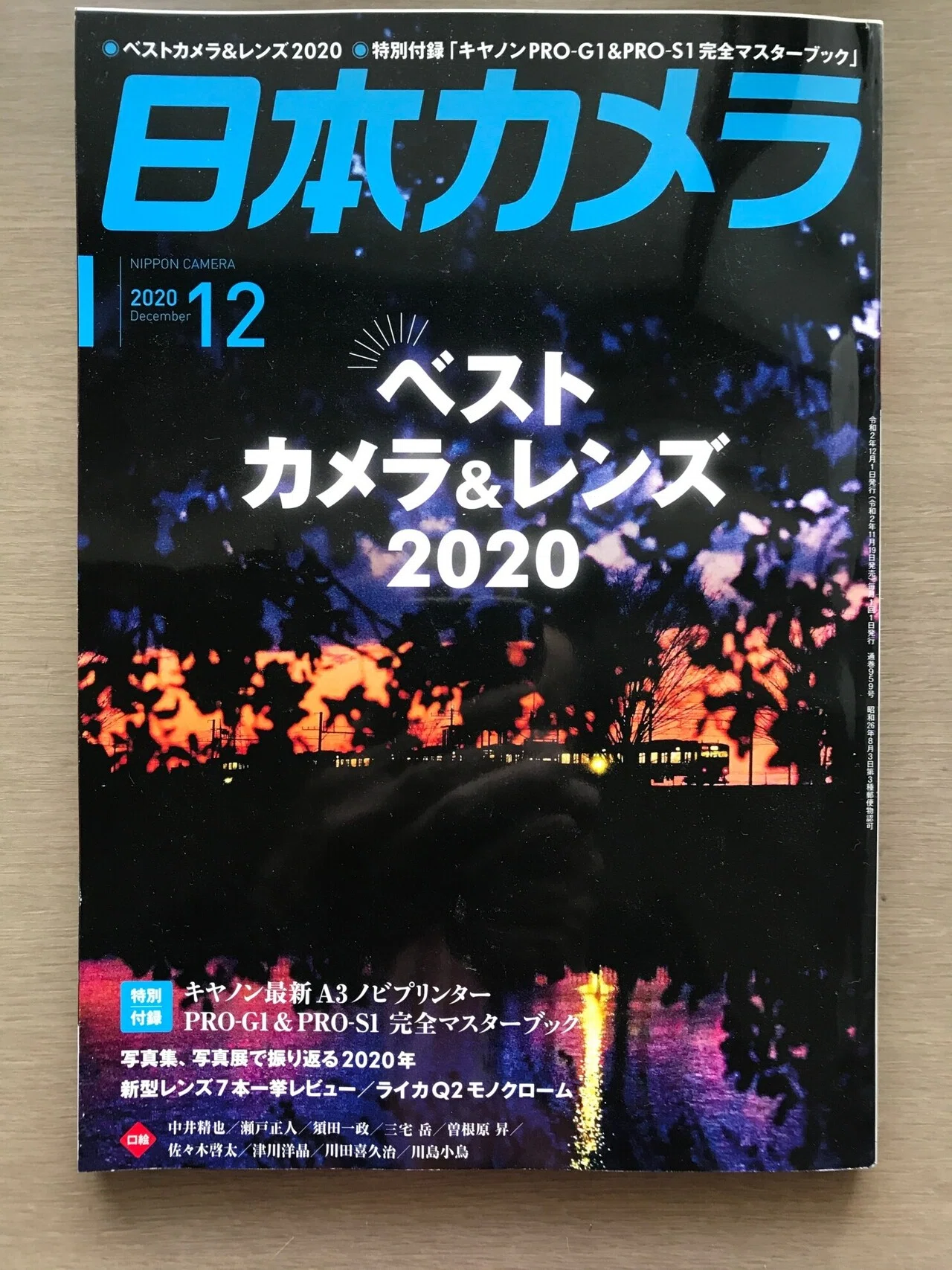 日本カメラ」最後のコンテスト審査｜大西みつぐ / 写真家