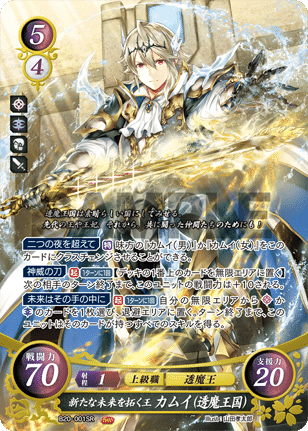 ファイアーエムブレム0（サイファ）を始めよう｜風見