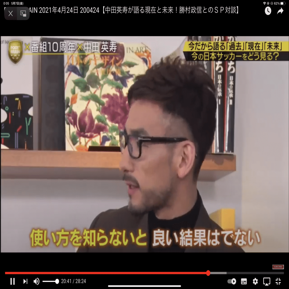 112 使い方を知る。｜渡邉卓矢 / 東南アジア サッカー選手