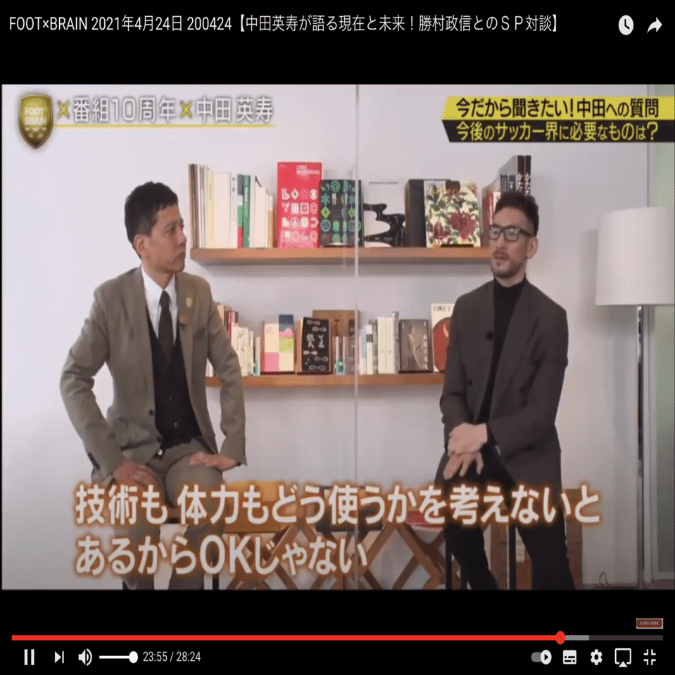 112 使い方を知る。｜渡邉卓矢 / 東南アジア サッカー選手