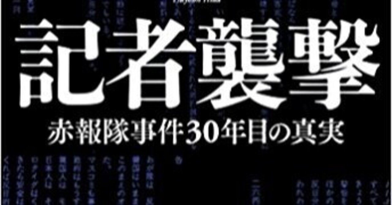 Point of No return(回帰不能点)