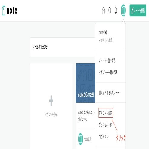 Noteの書体を変更できる機能をリリースしました Note公式 Note