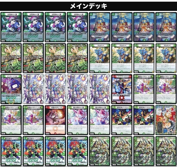 ファッションデザイナー リモート対応】赤緑t白ドリームメイトデッキ【最速3キル】｜よんち デュエルマスターズ