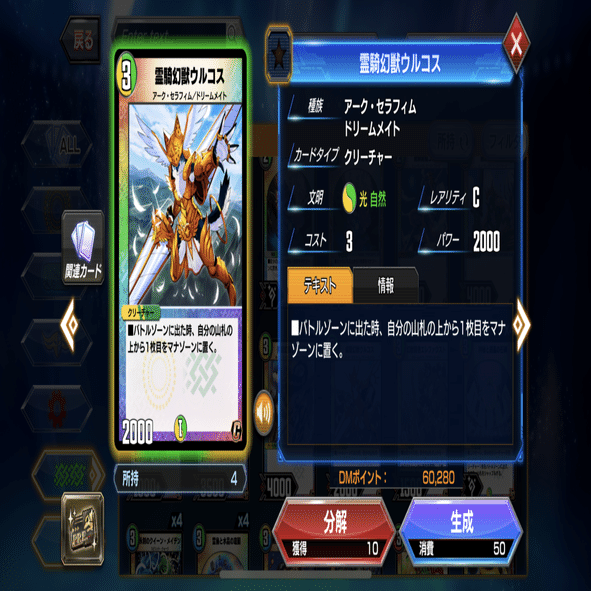 構築論 4 10理論と強いカード Chapudding Note